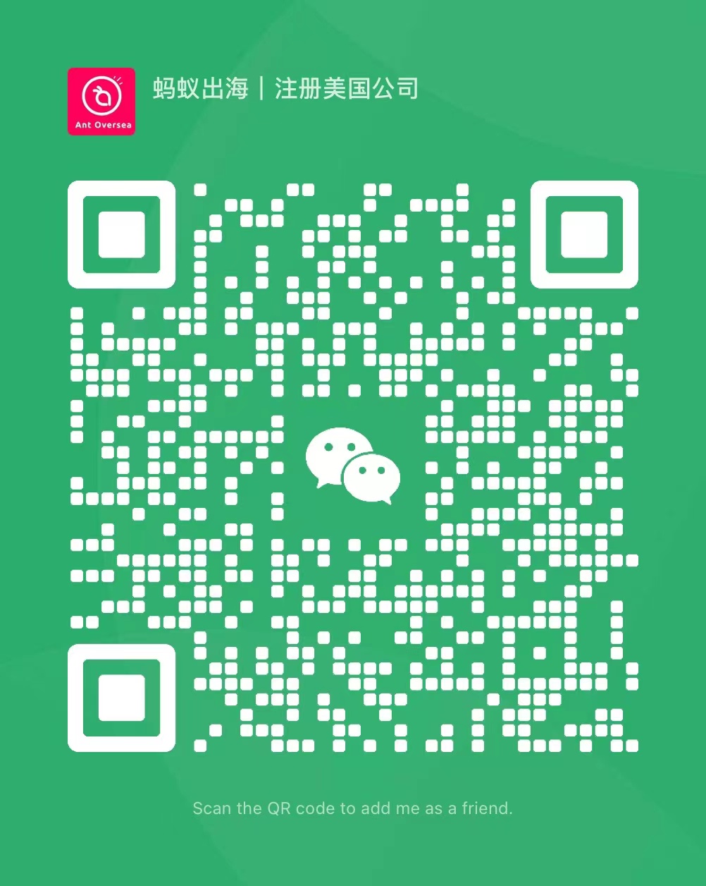 WeChat QR code: Ant Oversea